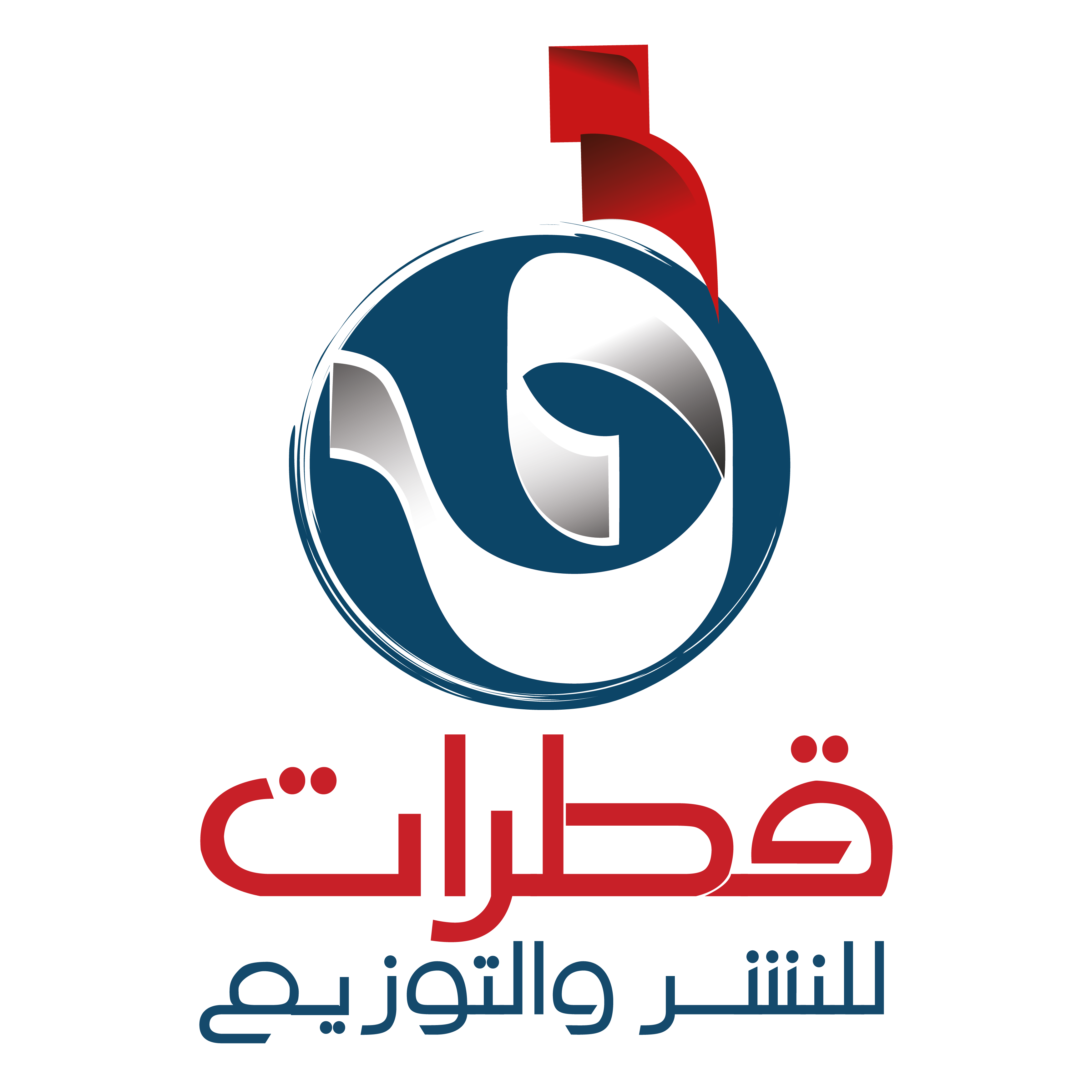 قطرات